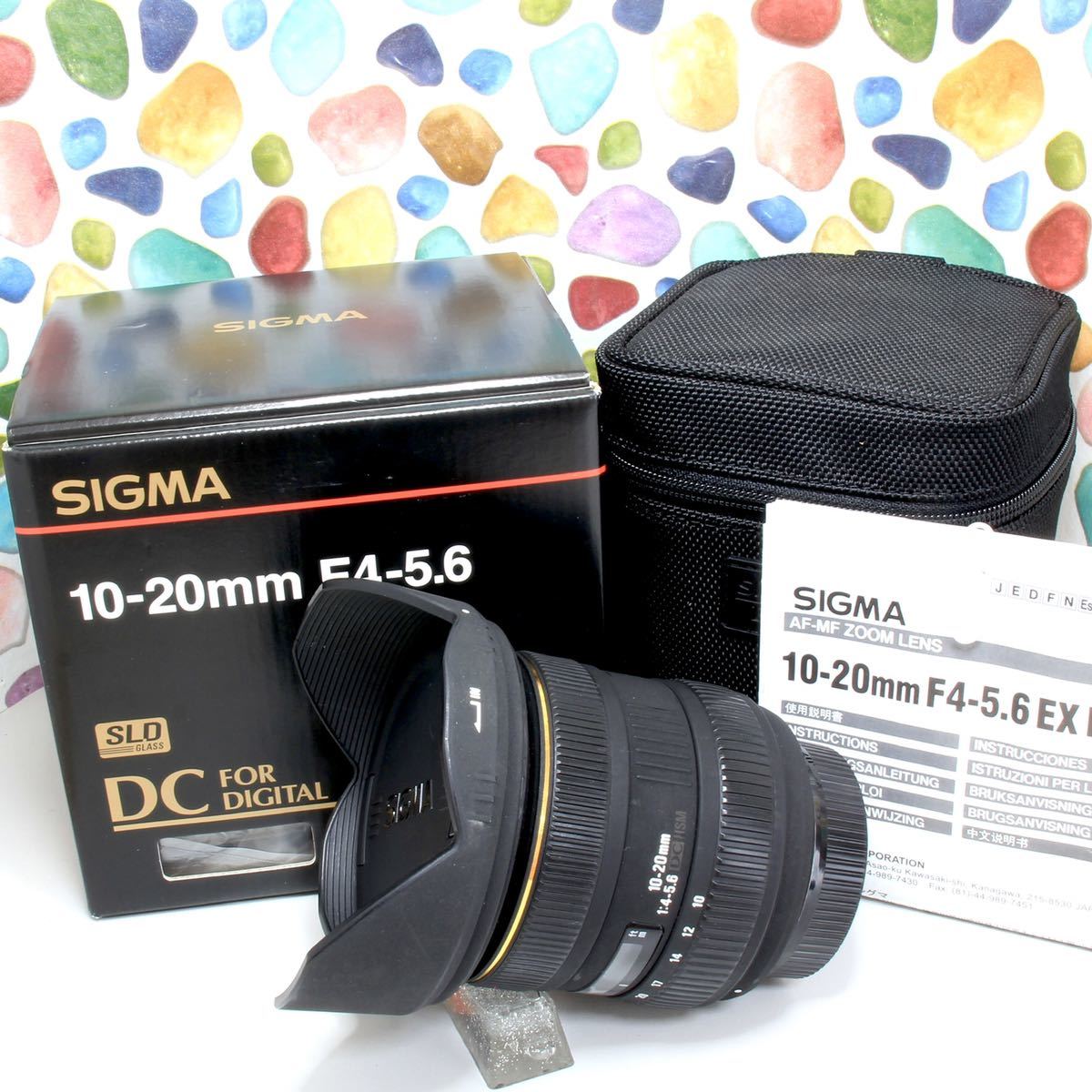 超広角レンズ SIGMA シグマ 10-20mm HSM NIKON ニコン Fマウント 付属