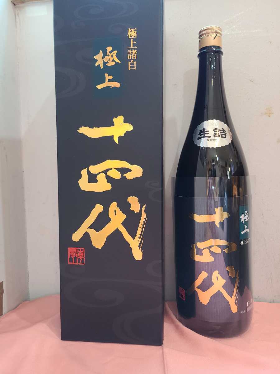 ②最新詰め 十四代 極上諸白 純米大吟醸1800ml 2022.08 www.aspirestudy.in