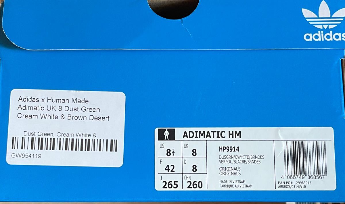 HUMAN MADE × adidas ADIMATIC GREEN ヒューマン・メイド・アディダス・アディマティック・グリーン|PayPayフリマ アディダス ADIDAS スニーカー