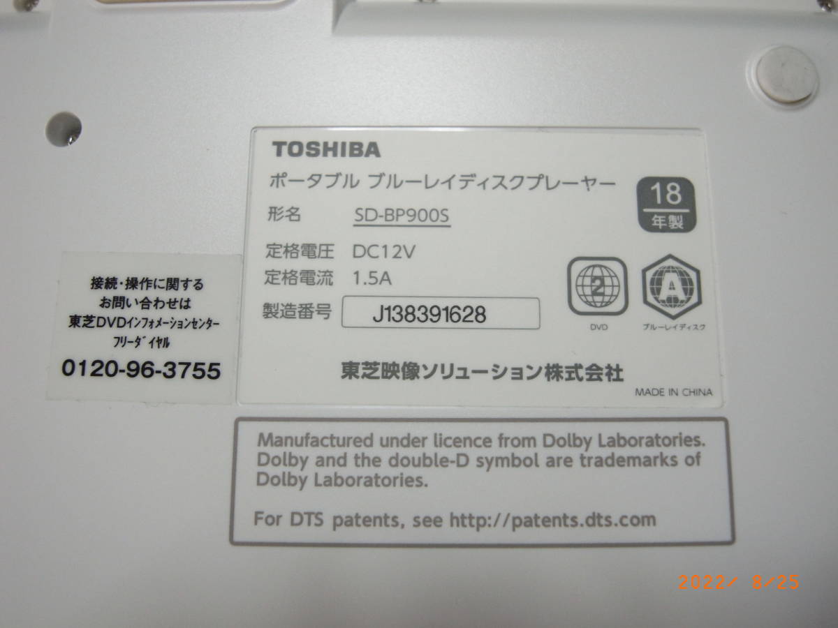 TOSHIBA REGZA ポータブルブルーレイディスクプレイヤー SD-BP900S