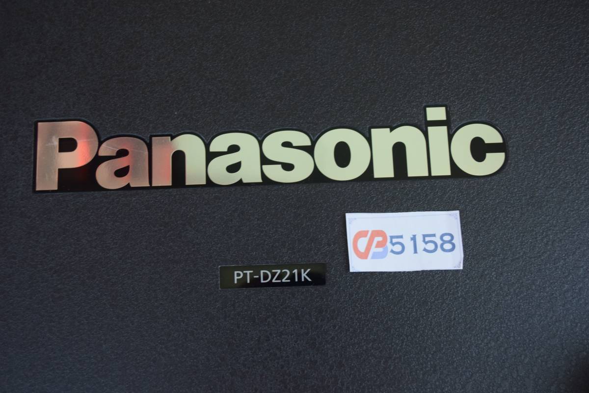 CB5158 T Panasonic/パナソニック 20000lm　DLP方式プロジェクター▲PT-DZ21K 　ランプET-D75LE30 中古_画像10