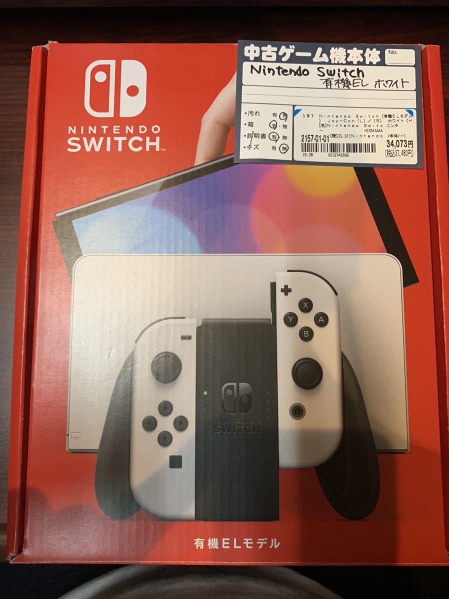 Nintendo Switch有機ELモデル ホワイト 美品 中古