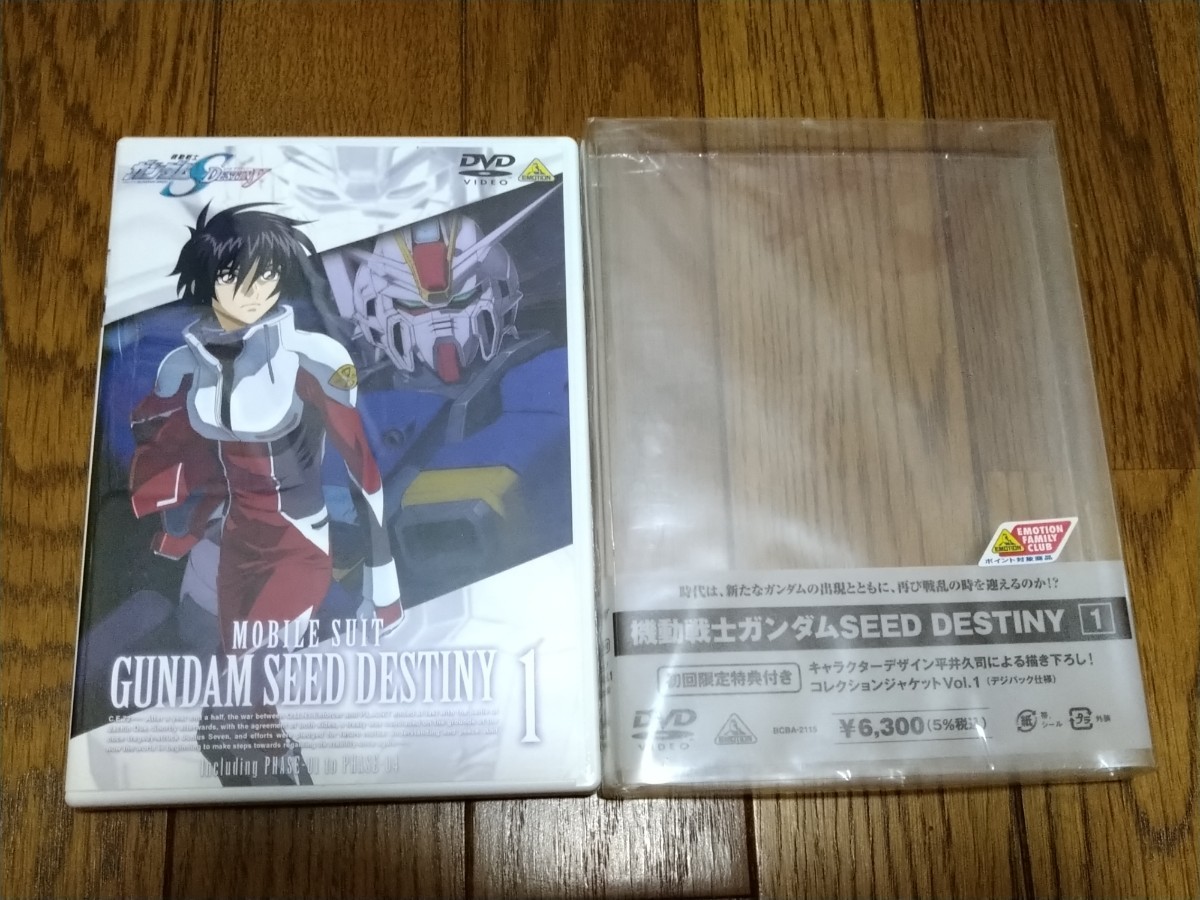 機動戦士ガンダムSEED DESTINY DVDケース&ライノーノーツ全巻 機動戦士ガンダムSEED DESTINY DVDケース&ライノーノーツ全巻