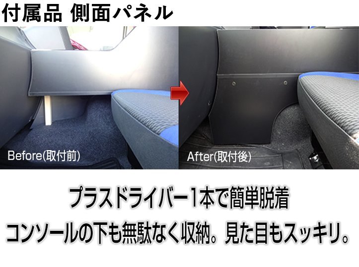 恵みの時 ギガ ファイブスター専用 コンソールテーブルA type 冷蔵取付