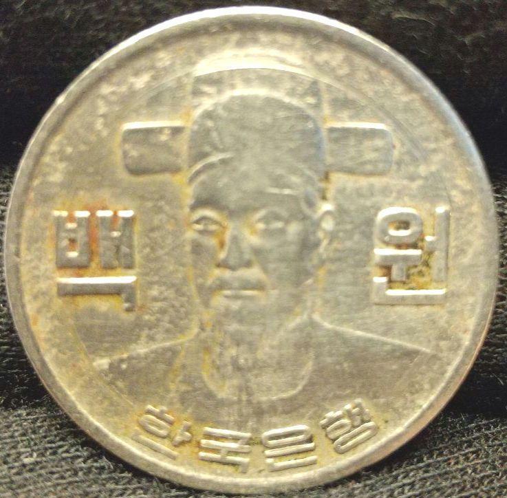 大韓民国100ウォン硬貨　1979年　直径23.8mm　　　100 韓国銀行 外国コイン 硬貨 古銭 古美術 骨董 貨幣_画像2