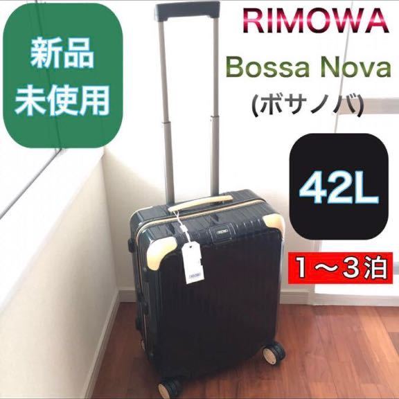 新品未使用 箱付き RIMOWA キャリーケース キャリーバッグ Bossa Nova
