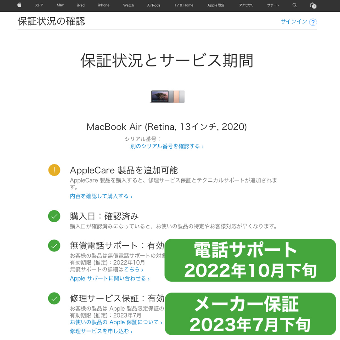 【極美品】 Macbook Air 2020 Core i3 8GB 256GB 充放電 8 回、Apple認定整備済製品 保証11ヶ月 Parallels で Windows 11 ＆ Office 2021_画像9