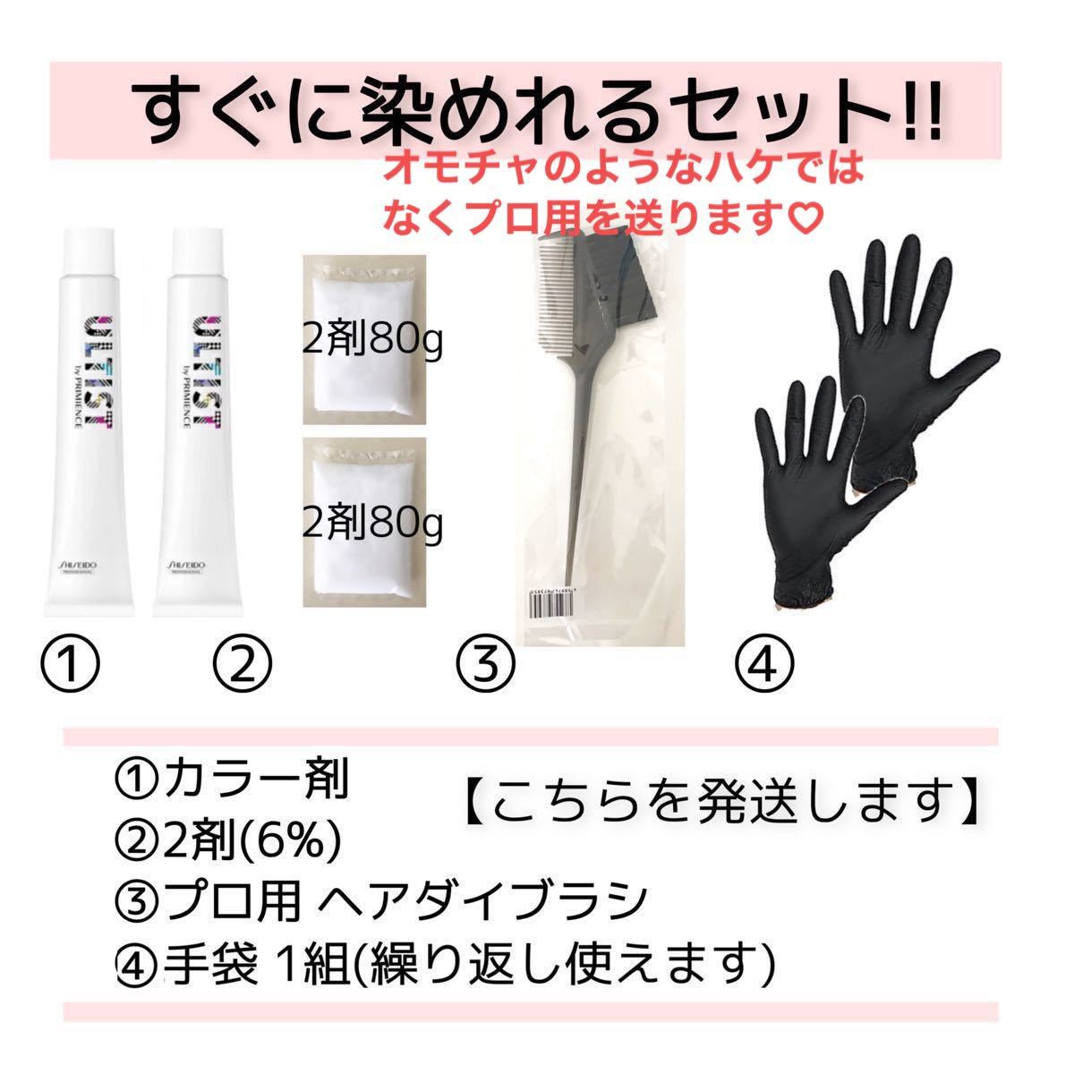 資生堂 ヘアカラー アルティスト プリミエンス【イルミナカラー 資生堂 ヘアカラー アルティスト プリミエンス【イルミナカラー