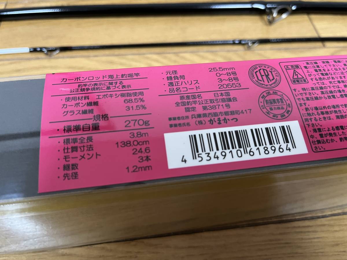 Yahoo!オークション - がまかつ 海上釣堀 グランドスペック 380 美品 Yahoo!オークション - がまかつ 海上釣堀 グランドスペック 380 美品