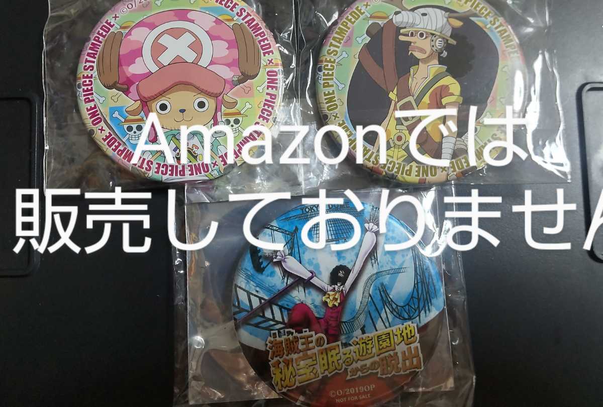 ワンピース ONEPIECE セブンイレブン限定 ドームシティ 謎解き限定 缶バッジ 3個 チョッパー ウソップ ブルック_画像1