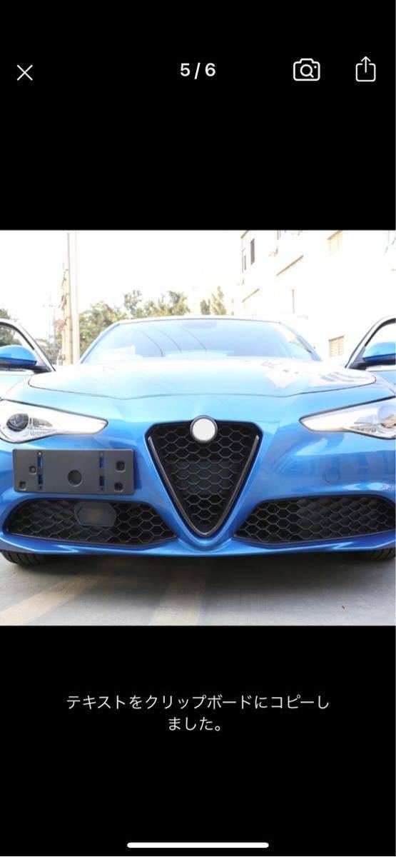  Alpha Romeo front grille frame Giulia stereo ru vi o2017-2020 carbon 