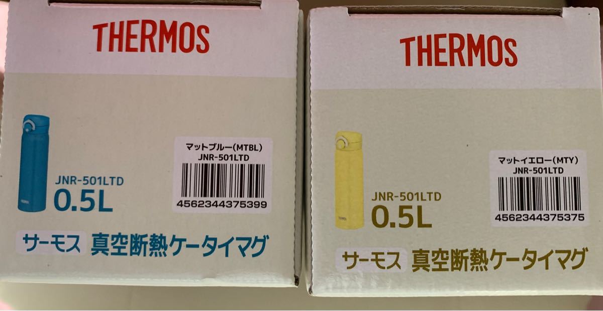 サーモス（THERMOS）水筒 真空断熱 ケータイマグ 500ml マットブルー  マットイエロー　2本セット