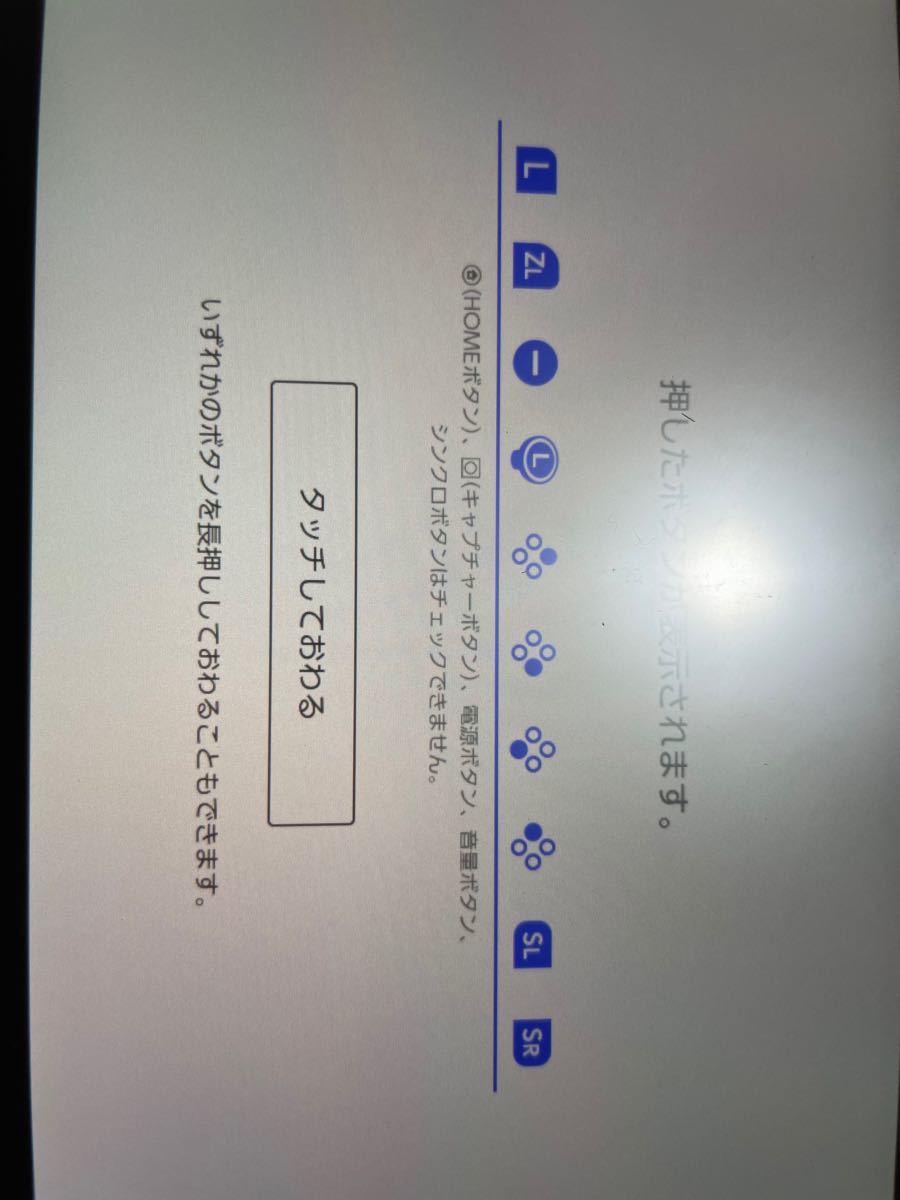 Nintendo Switch Joy-Con (L) ネオンブルー 動作確認済