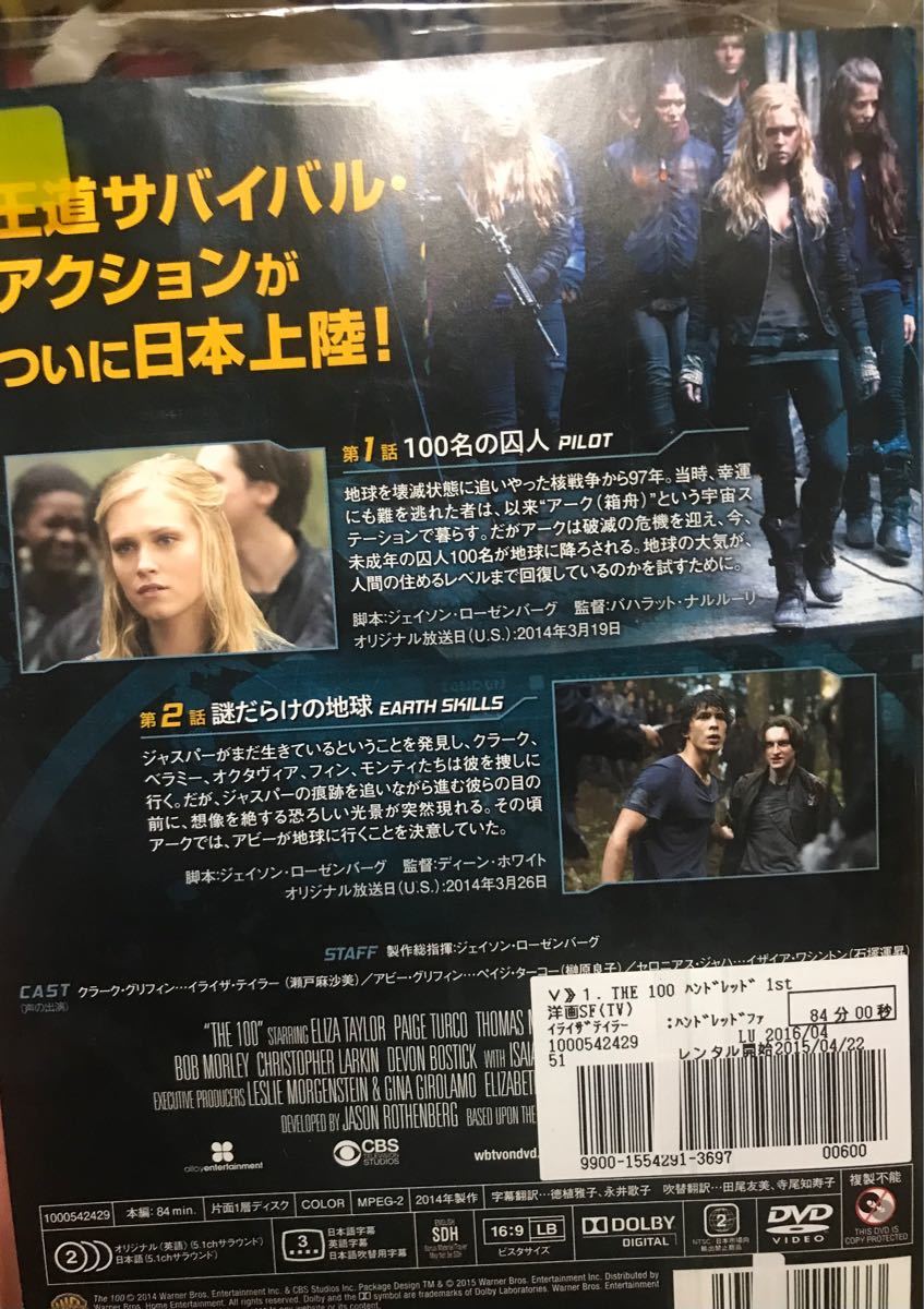 THE 100 ハンドレッド』シーズン 1～6 全巻セット 海外ドラマ