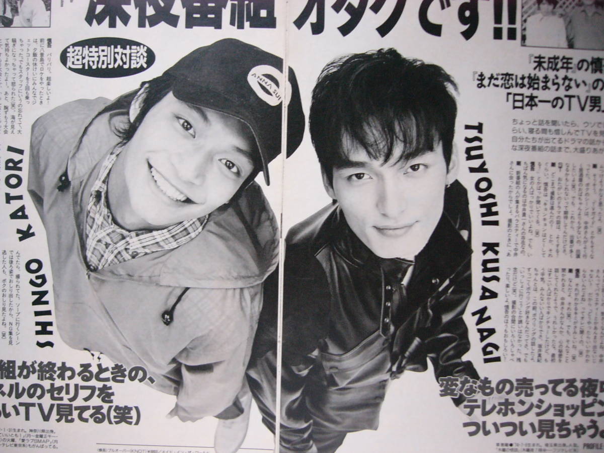 ☆SMAP☆切り抜き TV誌アイドル誌女性週刊誌'95 105P+表紙 中居 ☆SMAP☆切り抜き TV誌アイドル誌女性週刊誌'95 105P+表紙 中居