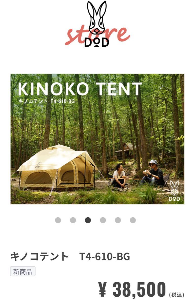 DOD キノコテント | contifarma.pe