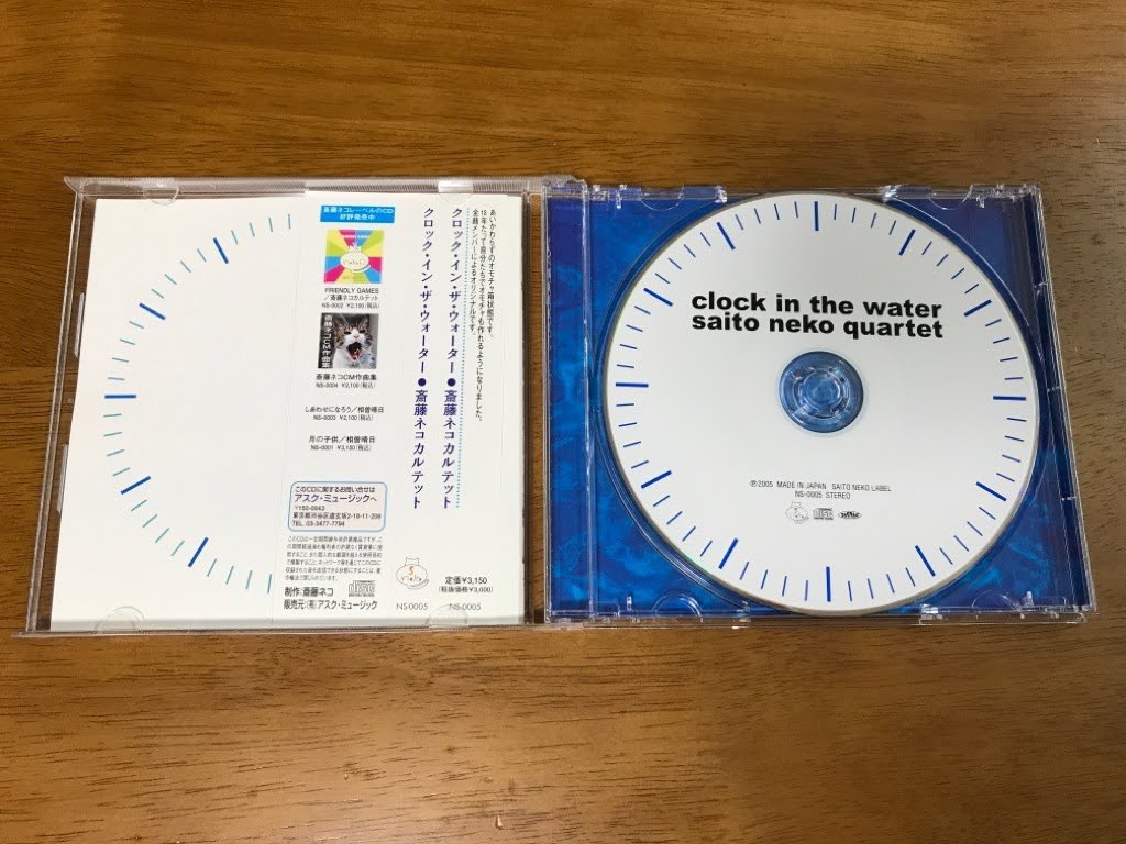 K3/CD 斎藤ネコカルテット クロック・イン・ザ・ウォーター/clock in the water NS-0005 帯付き_画像3