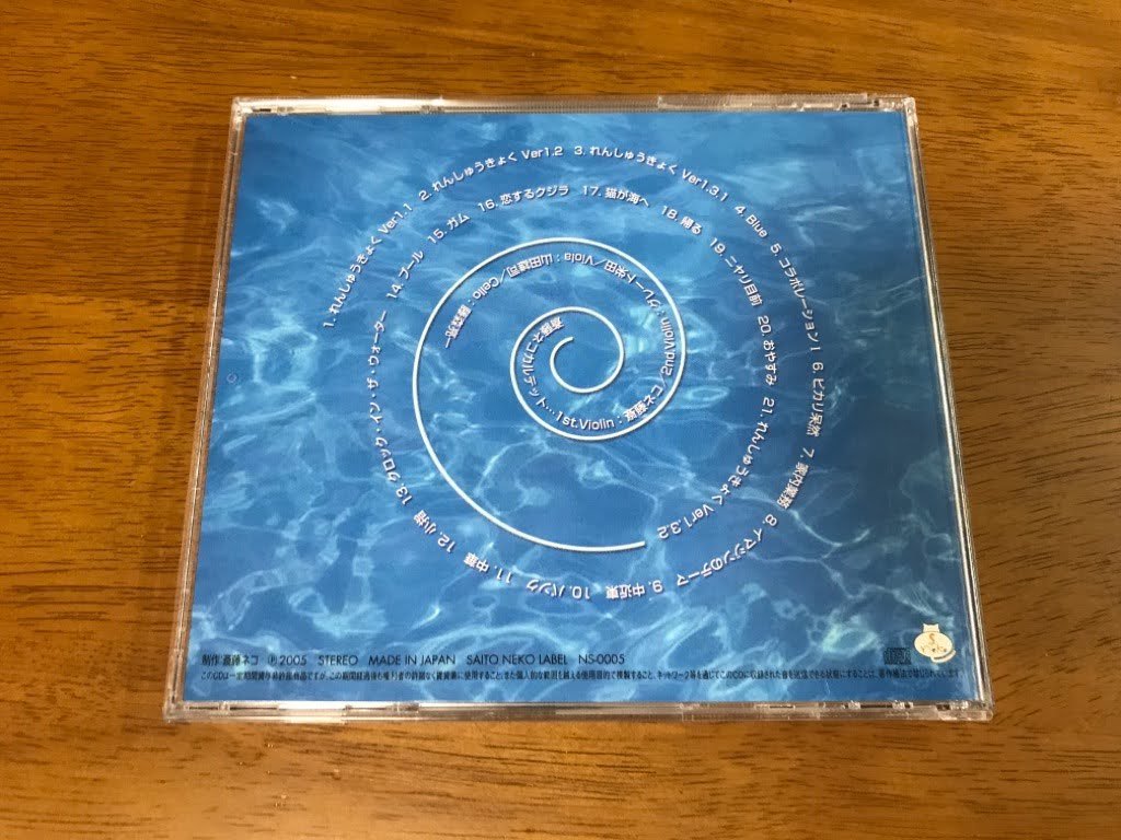 K3/CD 斎藤ネコカルテット クロック・イン・ザ・ウォーター/clock in the water NS-0005 帯付き_画像2