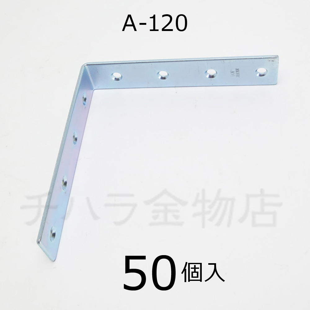 SBF（旧 TOPトップ）　ユニクロ金折金具　A-120　1箱（50個入）