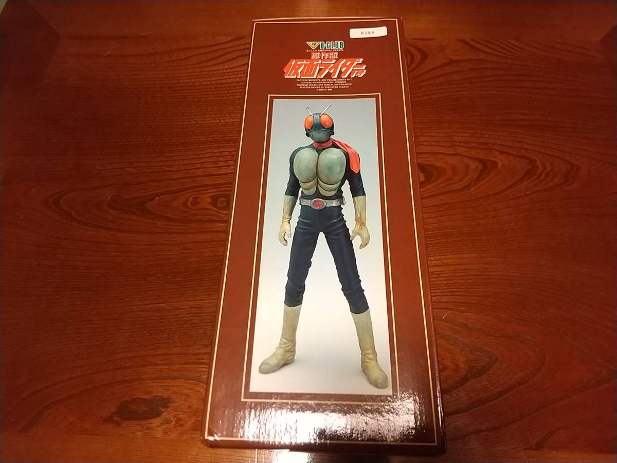 バンダイ 原作版 仮面ライダー1号 塗装組立済 新品未使用