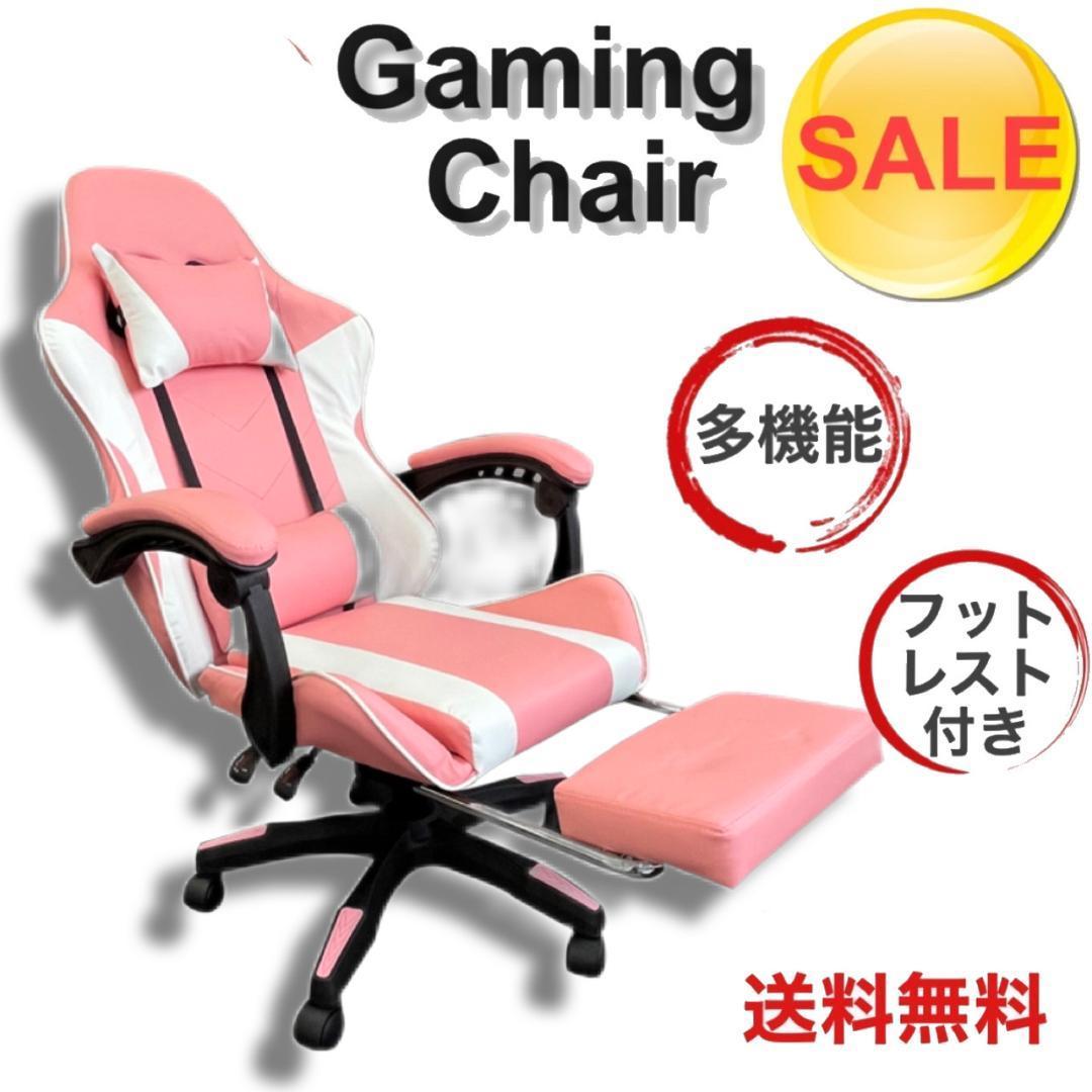 人気 ゲーミングチェア ピンク ピンク白 フットレスト 事務椅子 動画 直売所店舗 ゲーミングチェア レーシングチェア リクライニング クッション ピンク デスクチェア