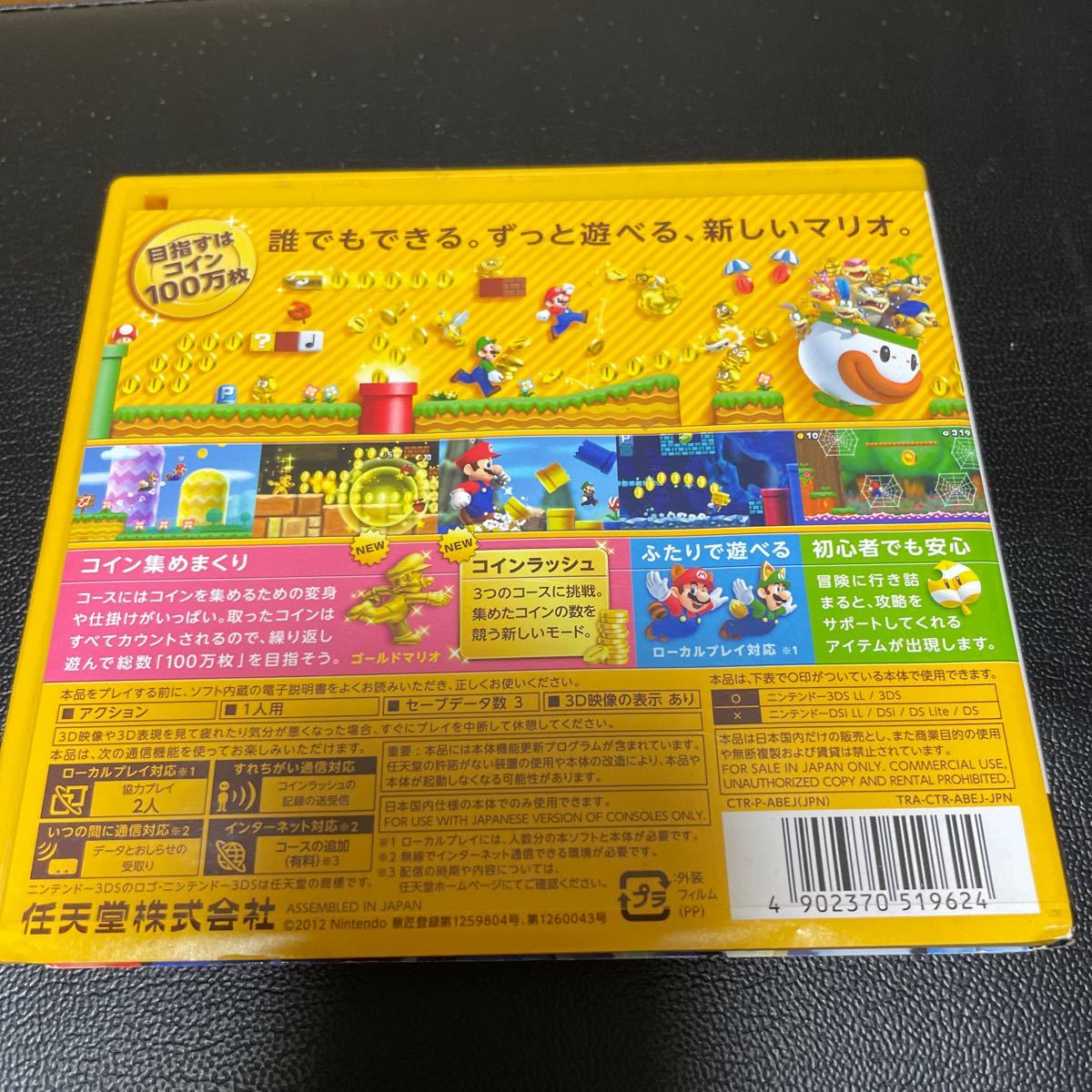 【3DS】 NEW スーパーマリオブラザーズ2 美品