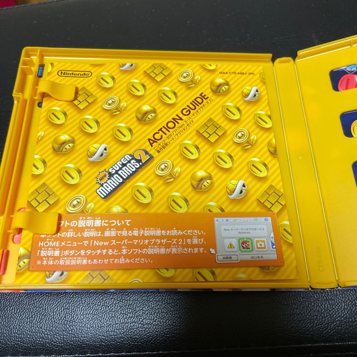 【3DS】 NEW スーパーマリオブラザーズ2 美品