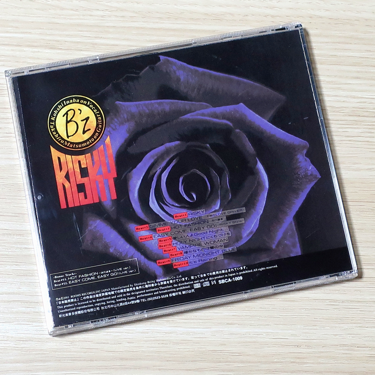 台湾盤(ボーナストラック2曲追加収録)B'z RISKY | レア 限定盤 台湾