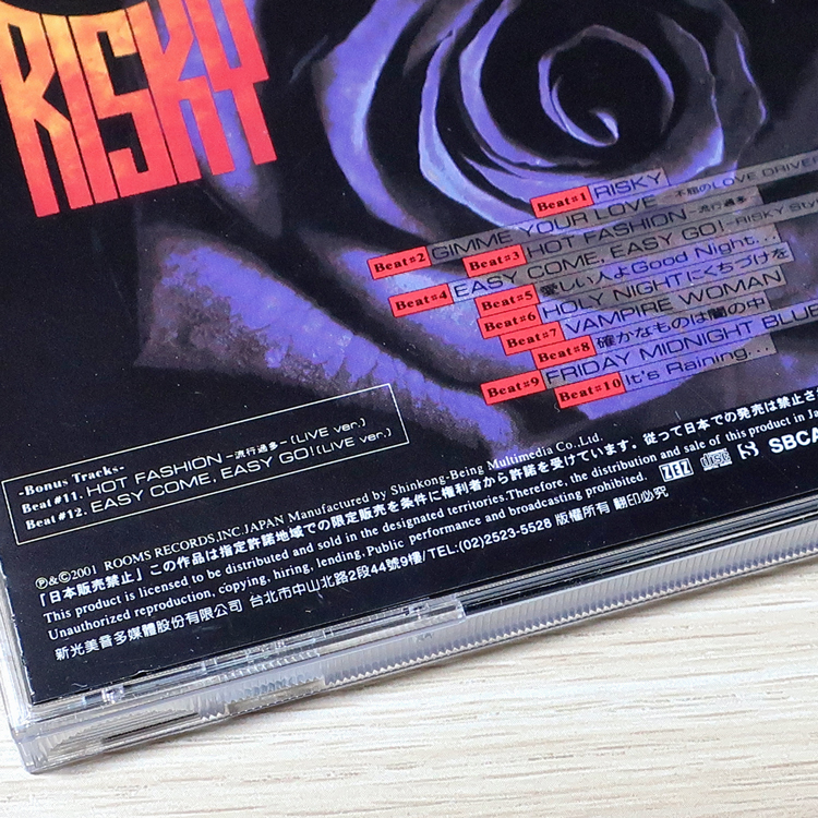 台湾盤(ボーナストラック2曲追加収録)B'z RISKY | レア 限定盤 台湾