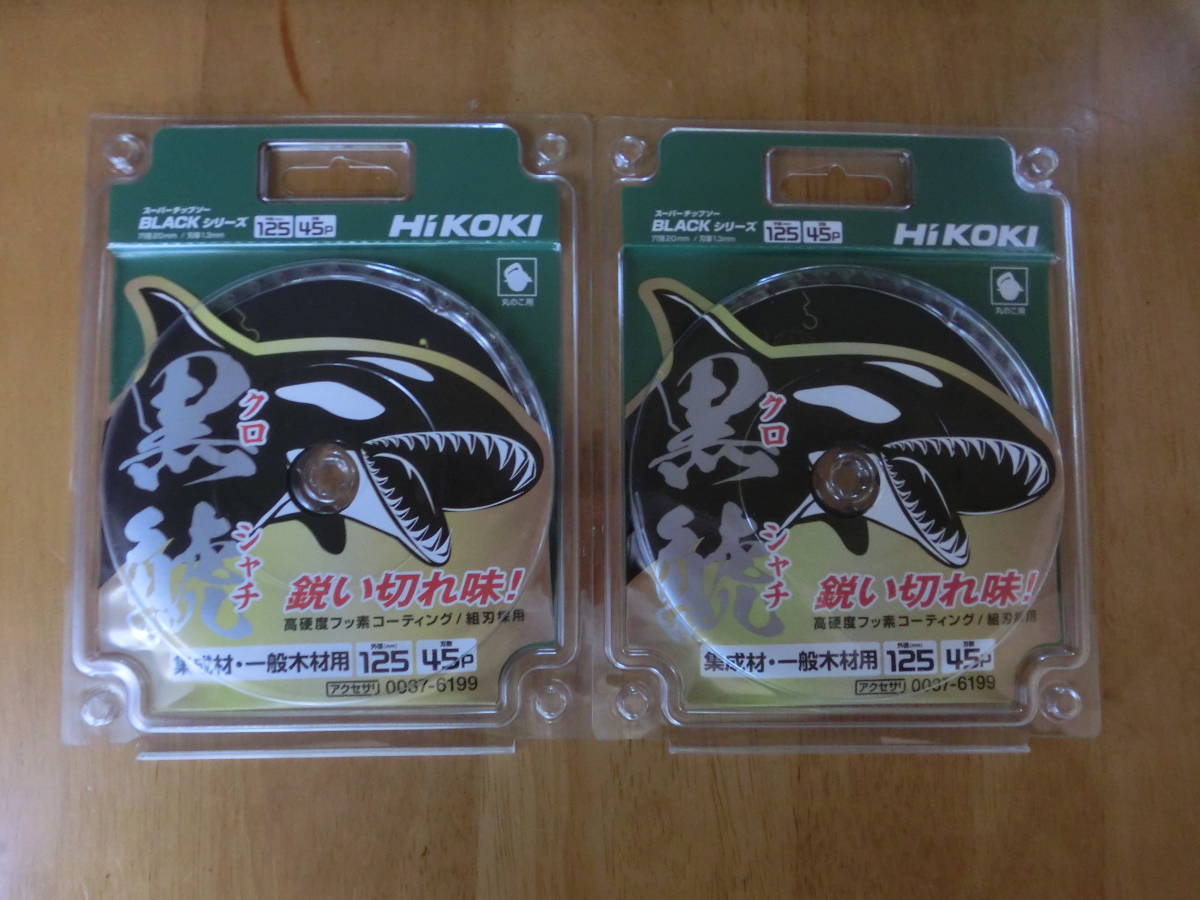 79%以上節約HiKOKI スーパーチップソー 黒鯱 0037-6199 125mm×45P