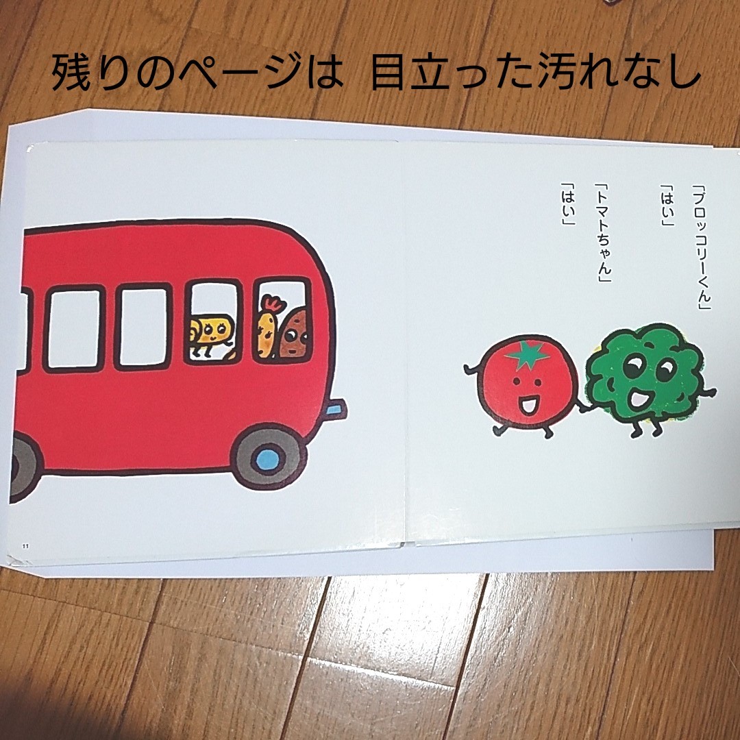 おべんとうバス 真珠まりこ ひさかたチャイルド 絵本|Yahoo おべんとうバス 真珠まりこ ひさかたチャイルド 絵本|Yahoo