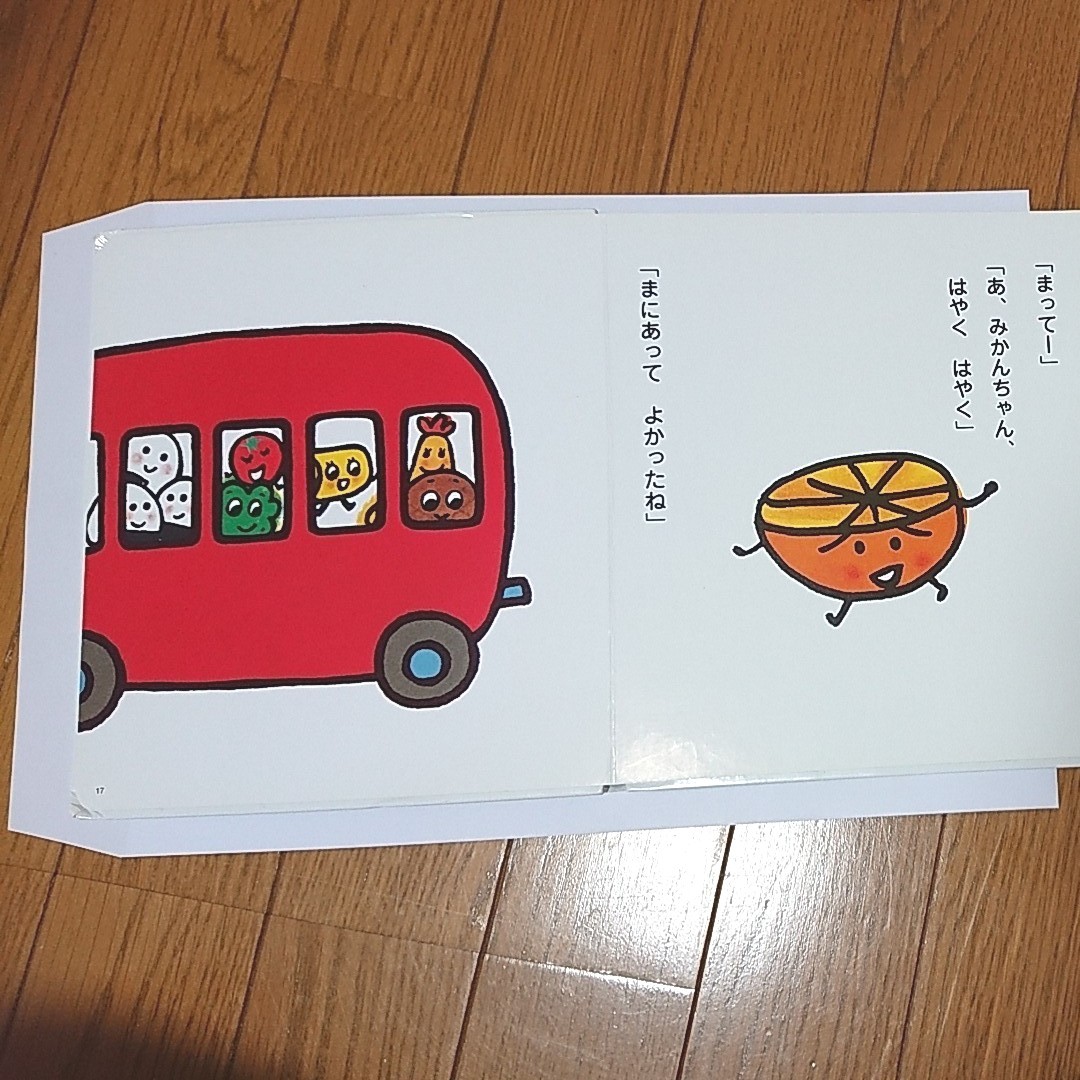 おべんとうバス 真珠まりこ ひさかたチャイルド 絵本|Yahoo おべんとうバス 真珠まりこ ひさかたチャイルド 絵本|Yahoo