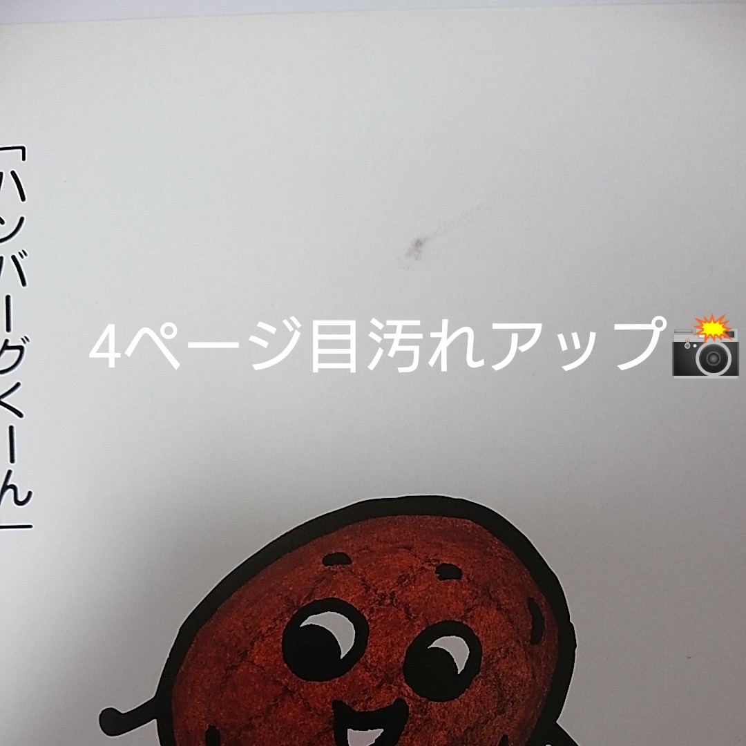 おべんとうバス 真珠まりこ ひさかたチャイルド 絵本|Yahoo おべんとうバス 真珠まりこ ひさかたチャイルド 絵本|Yahoo