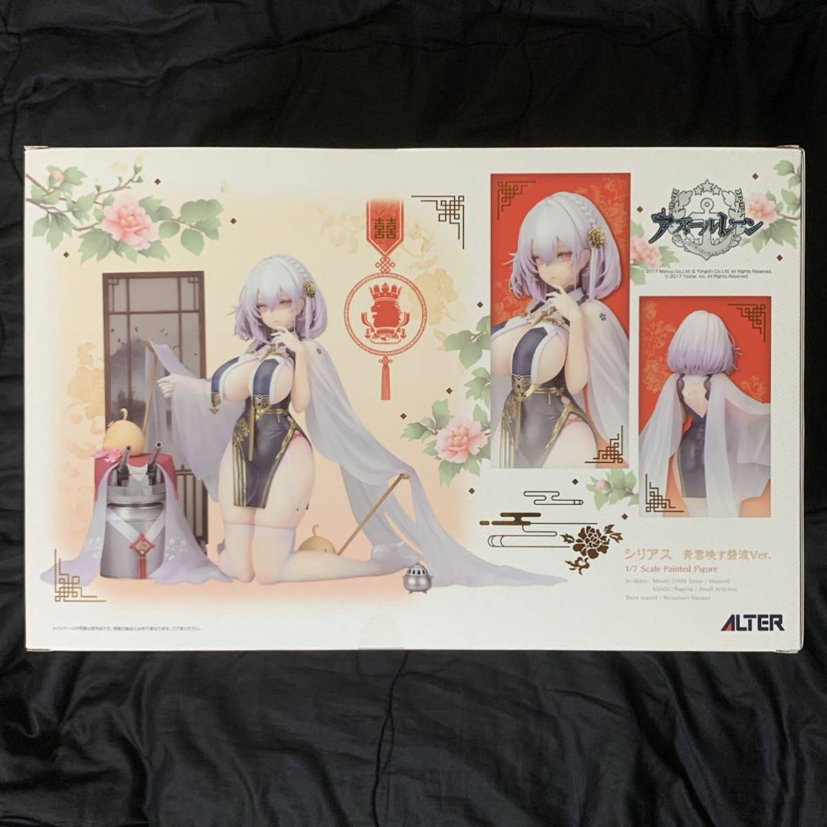 アルター アズールレーン シリアス 青雲映す碧波Ver. 1/7 完成品フィギュア 正規品　(アズレン ALTER)_画像2