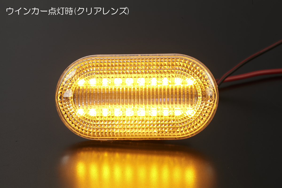 [流星バージョン] HT51S/HT81S スイフト LED クリスタル サイドマーカー [クリアレンズ] 2パターン切り替え 流れる ウインカー フェンダー_画像2