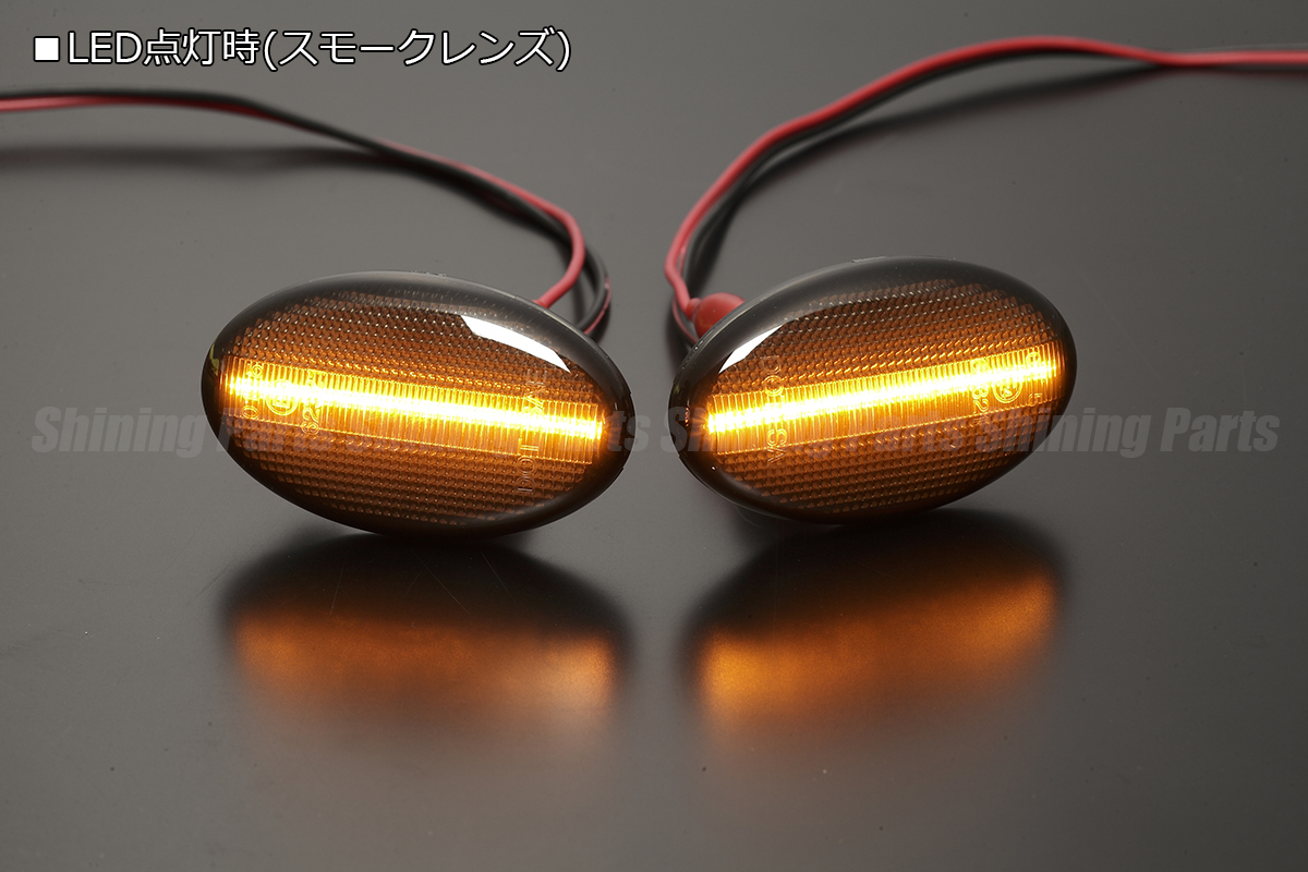 [流星バージョン] TW1/TW2 ディアスワゴン LED サイドマーカー [スモークレンズ] 純正交換 カプラーオン 流れる ウインカー_画像2