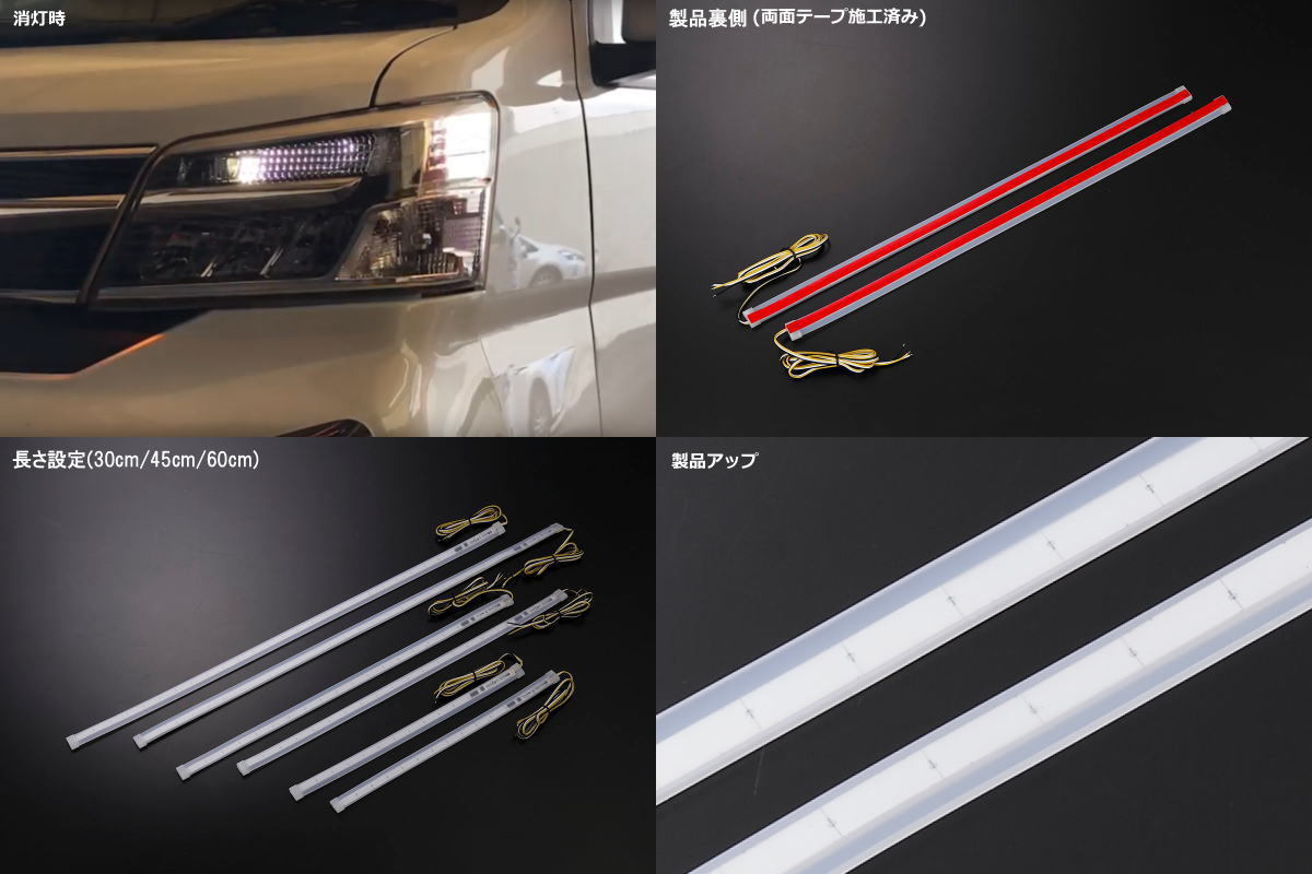 [ length 45cm] 12V car all-purpose LED tape light sequential turn signal / daylight function current . turn signal . star LED tape side luminescence type 