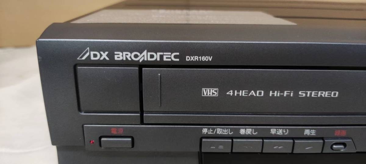  DX BROADTEC DXR160V DXアンテナ DXR160V 中古 地上デジタルチューナー 一体型レコーダー 簡易動作のみ確認 本体のみの画像2