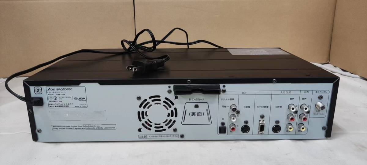  DX BROADTEC DXR160V DXアンテナ DXR160V 中古 地上デジタルチューナー 一体型レコーダー 簡易動作のみ確認 本体のみの画像5