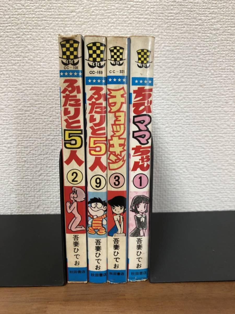 Yahoo!オークション - ふたりと5人 チョッキン ちびママちゃん Yahoo!オークション - ふたりと5人 チョッキン ちびママちゃん