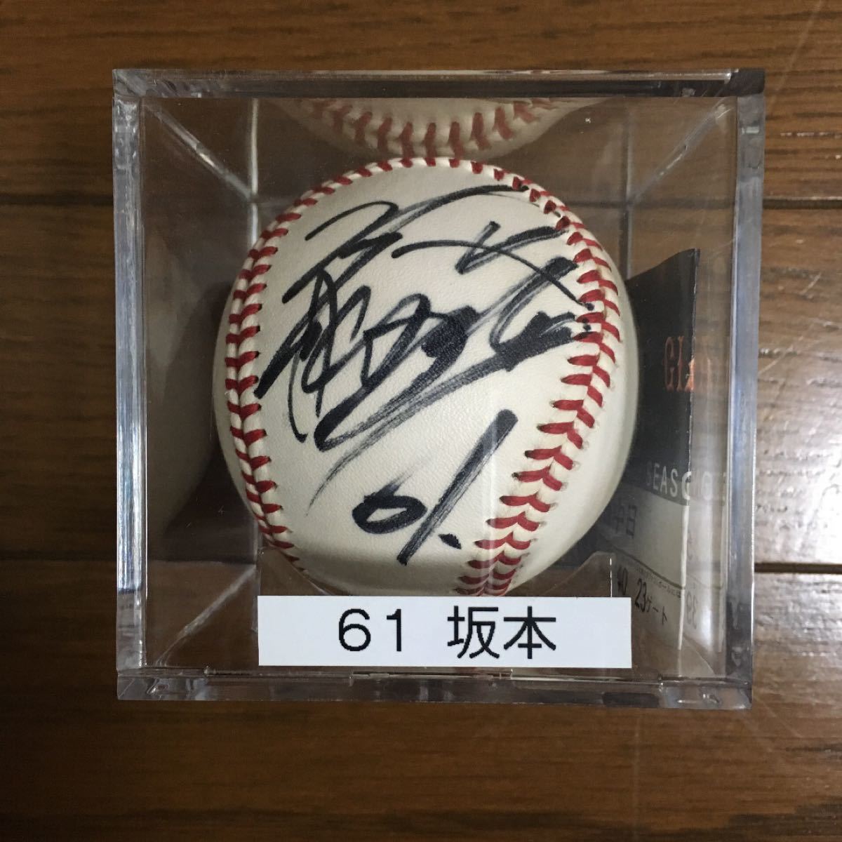 読売ジャイアンツ 坂本勇人選手 直筆サインボール