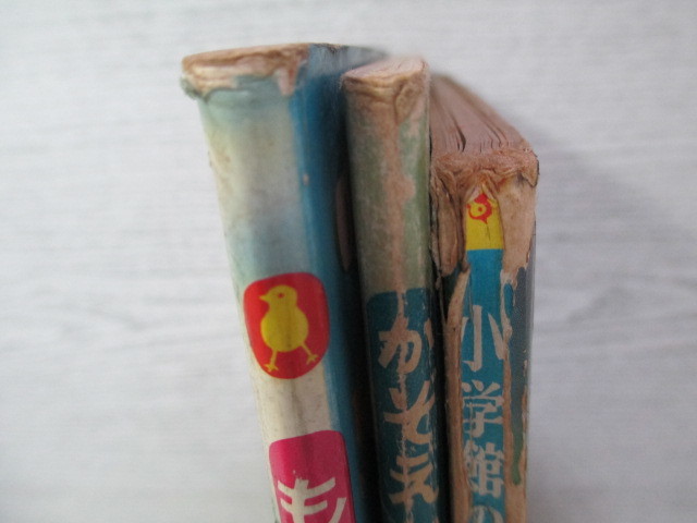 * старый Shogakukan Inc.. уход за детьми книга с картинками /. год книга с картинками 3 шт. вместе ...../...../woruto* Disney. ... история 