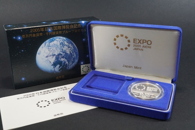 751 日本貨幣 2005年日本国際博覧会記念千円銀貨幣プルーフ貨幣セット 751 日本貨幣 2005年日本国際博覧会記念千円銀貨幣プルーフ貨幣セット