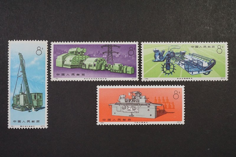 817)コレクター放出品!中国切手 1974年 革17 工業機械 4種完 未使用 極