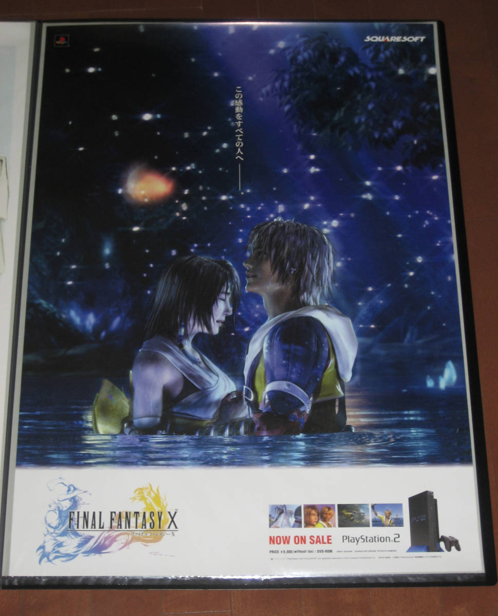 非売品 B2ポスター Final Fantasy X 野村哲也 ファイナルファンタジー 10 Ps2 告知 ティーダ ユウナ X 2 テレビゲーム 売買されたオークション情報 Yahooの商品情報をアーカイブ公開 オークファン Aucfan Com