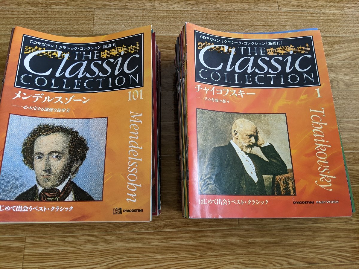 チャイコフスキー　THE Classic COLLECTION デアゴスティーニ