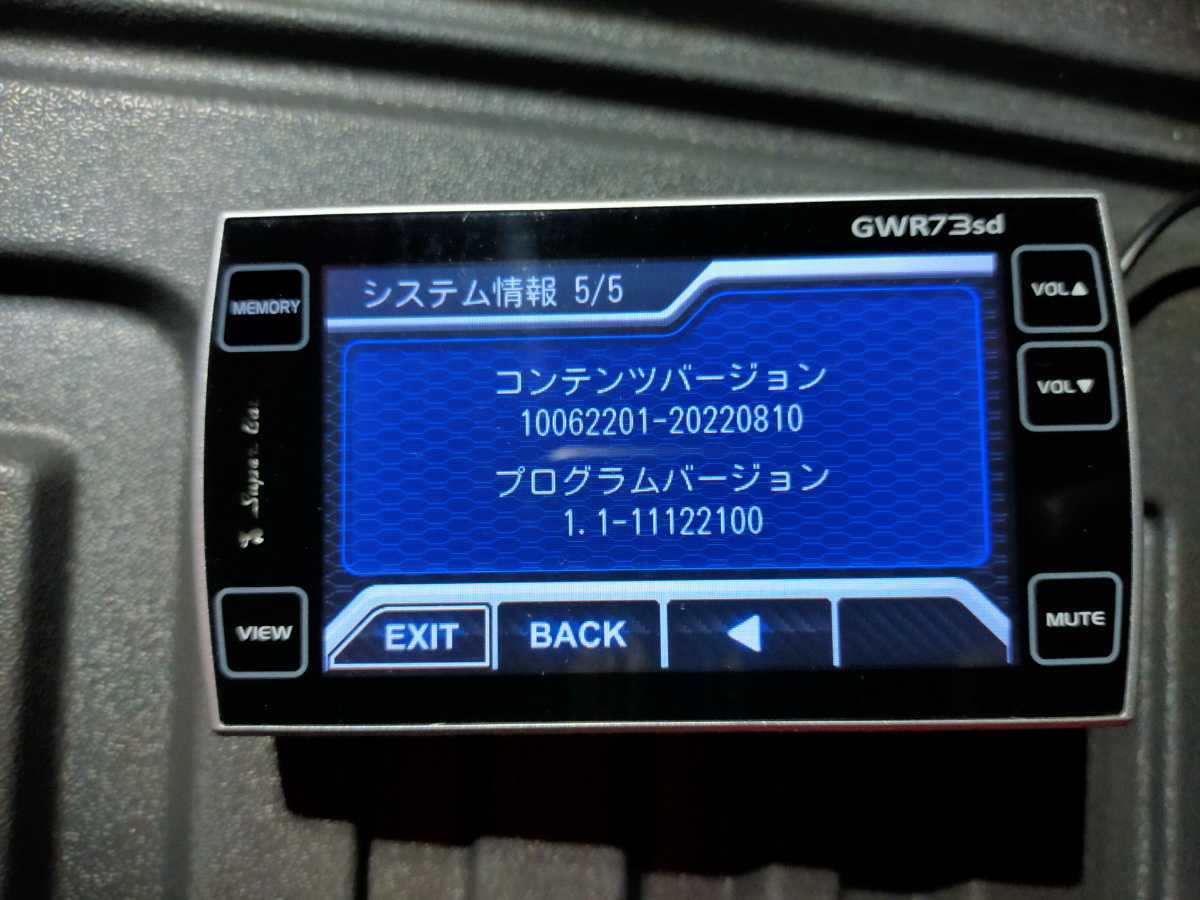 YUPITERU レーダー探知機 スーパーキャット GWR73sd ユピテル GPSレーダー探知機 送料無料　obd2 gps gwr_画像3