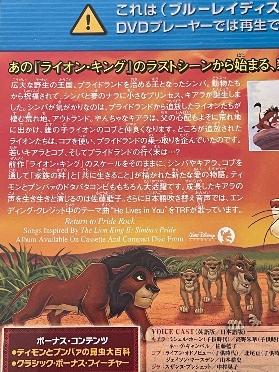 ライオンキング ディズニーDVD &Blu-ray