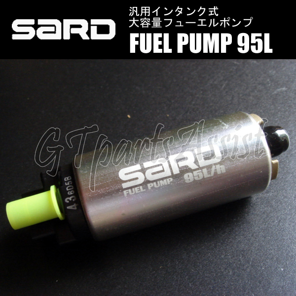 SARD FUEL PUMP 汎用インタンク式大容量フューエルポンプ 95L 58291 サード 燃料ポンプ MADE IN JAPAN_画像2