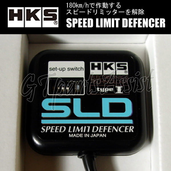 HKS SLD Type I スピードリミッターカット装置 ミラ L220S EF-JL 90/03-94/08 4502-RA002 MIRA_画像1